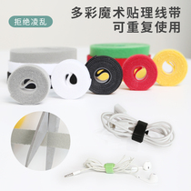 Storage network cable charging cable finishing tie cable tie cable cable fixing wire cable fixed wire organizer headset data cable strap