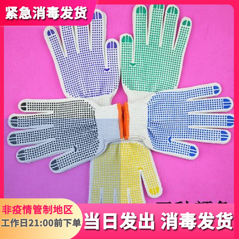 Dot Bead Dot Plastic Point Glue Point Rubber Gloves Anti Slip Wear Resistant Construction Site Gloves Labor Protection Supplies Homework Gloves