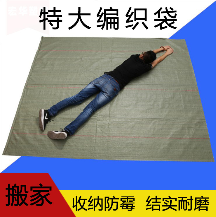 Extra-large mattress Bags Furniture furniture Sofa Protection Bag Logistics Woven Bag MOVING PACK BAG CARRYING BAG DUST-PROOF BAG