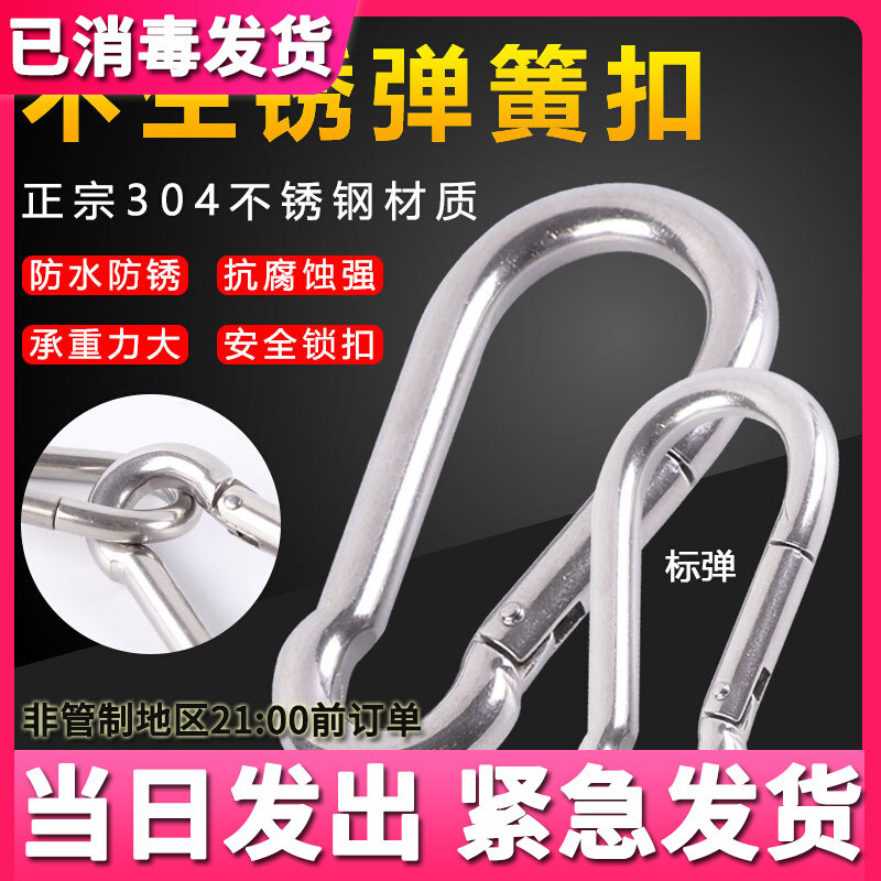 304 stainless steel opening ring Mountaineering buckle Insurance buckle key buckle gourd buckle nut spring with circle Dog Necklace buckle