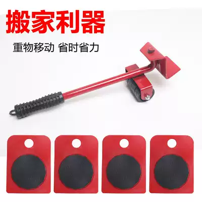 Hander, heavy mover, labor-saving handling tool, universal wheel moving tool, household fish tank base Porter