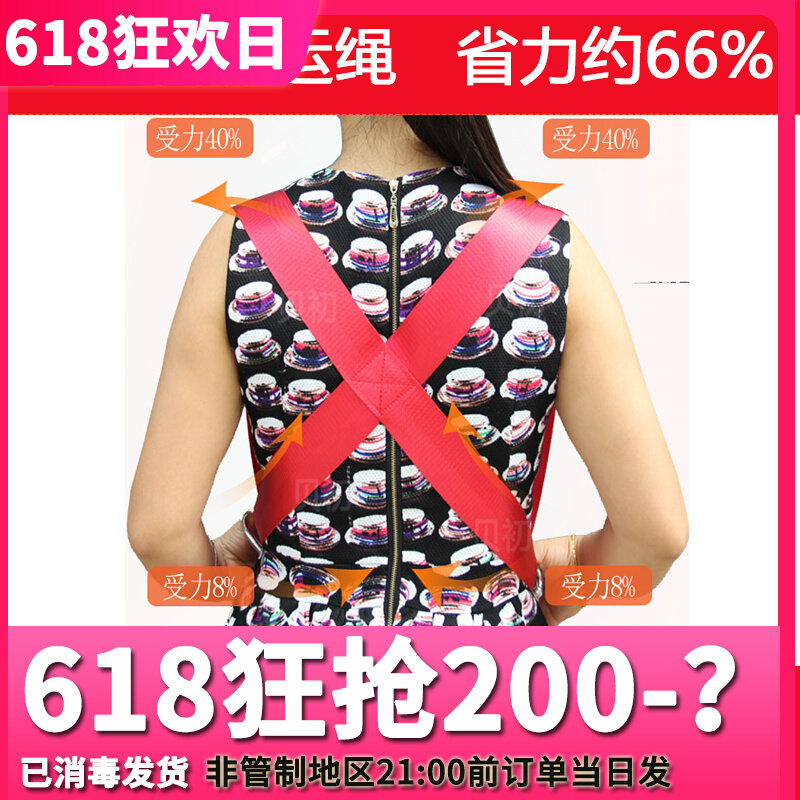 Moving with a Shenli labor-saving device for handling with furniture refrigerator moving washing machine air conditioning heavy shoulder holding baby bag nylon rope