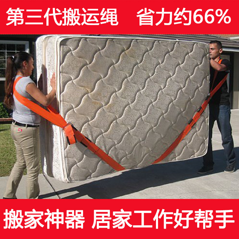 Moving baby bag reinforced God labor-saving device heavy furniture piano refrigerator electrical appliance handling with moving rope shoulder baby bag