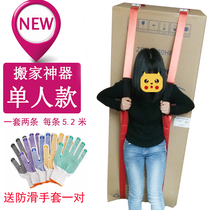 Moving artifact Single strap insulation box refrigerator refrigerator Washing machine Moving shoulder strap labor-saving rope