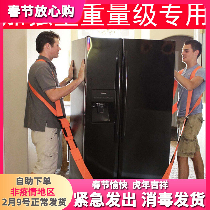 Moving artifact holding baby bag furniture piano heavy goods electrical logistics company with labor-saving moving belt up and down rope