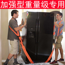 Moving artifact straps furniture pianos heavy objects electrical appliances logistics companies moving belts sharp tools ropes for going up and down stairs