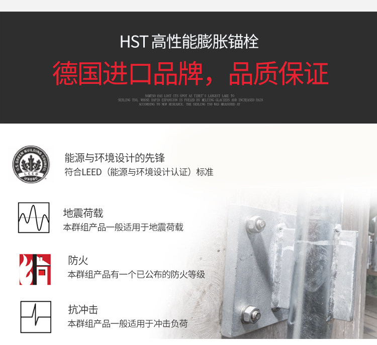 Болт расширительный 新一代 hst4 喜利得膨胀螺丝高性能螺栓式锚栓机械 8.8碳钢拉爆 Hilti