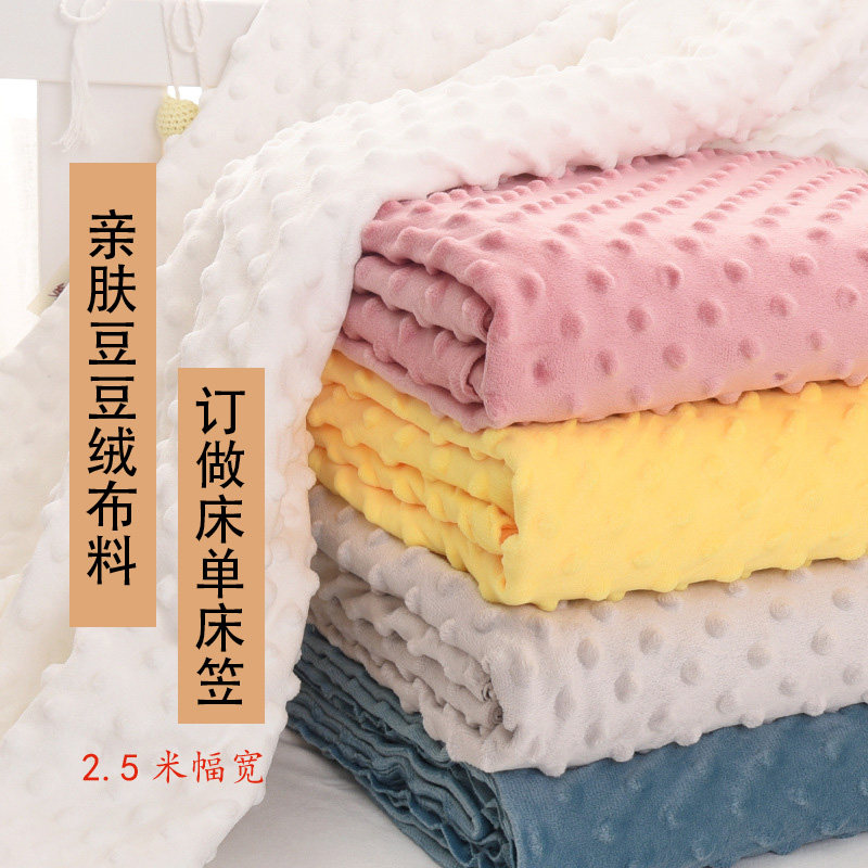 Ultra-soft thickened bean suede cloth for mother and baby A type of appeasing bean-bean blanket fabric bed-sheet Bamboo Hat Blanket process-Taobao