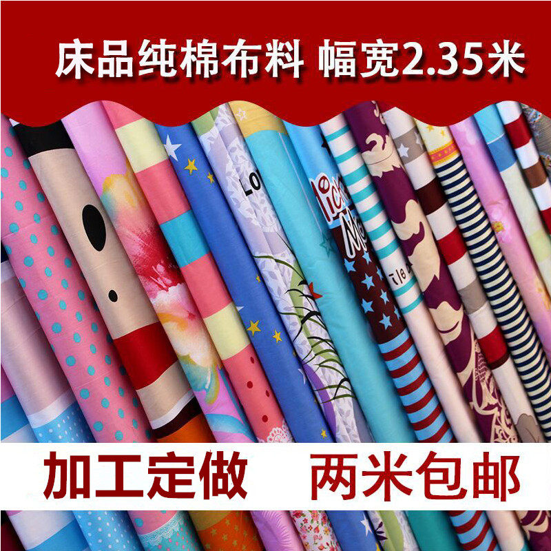 Pure cotton bedding printed fabric wide twill fabric sheet quilt cover four-piece set of treasure cotton cloth processing custom