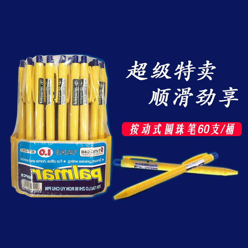 Xintai Building push-type ST210 ballpoint pen 60 barrels 10mm black, red and blue ballpoint pen warhead core 60