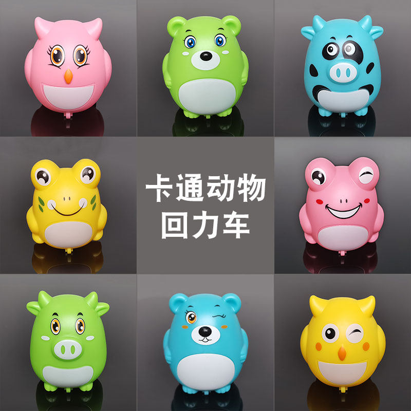 Back Force Little Car Mini Cute Little Animal Cartoon male and female baby 3-6-year-old 5 Kindergarten prize Children's Toys