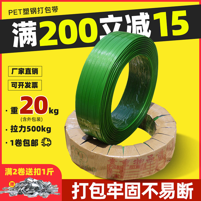 Plastic steel packing belt pet packing strip packaging plastic packaging belt handmade strap strap strap strap strap handmade 1608
