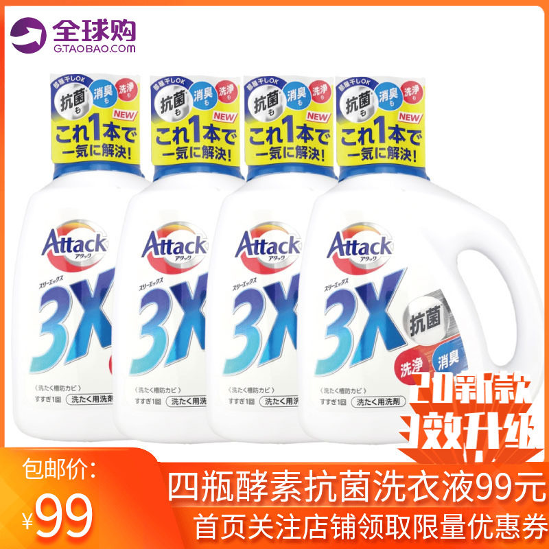 Japanese flower king EX enzyme except bacteria germicidal antibacterial laundry liquid strong effect penetration whitening powerful decontamination solution 880g