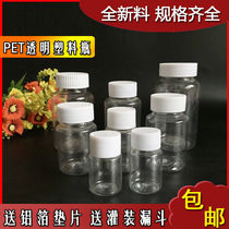 15ml 20 30 ml 40 transparent plastic bottle fen zhuang ping vials liquid lid sealed sample bottle