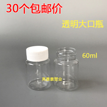 50ml80mlPET large mouth transparent plastic bottle gold cap 60g powder capsule water solid sample empty bottle