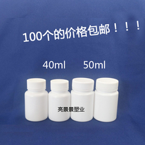 40ml50ml plastic bottle 40g solid capsule powder tablet empty bottle fish medicine split bottle ml100 PCs