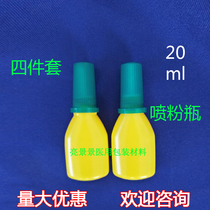 20g g powder bottle powder split bottle spray nose powder bottle plastic bottle yellow bottle 100