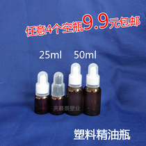 25ml50ml essential oil brown plastic dispensing bottle rubber head dropper empty bottle dispensing bottle dispensing bottle DIY tool