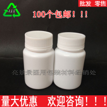 50g 60g large mouth round solid plastic thick powder tablet capsule divided aluminum foil seal 100