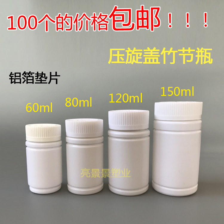 60ml80g120ml 150g plastic bamboo solid press spinning powder tablet capsule packing empty bottle