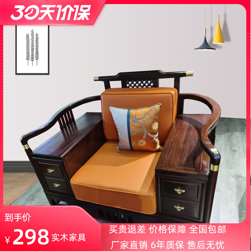 New Chinese Solid Wood Sofa Tea Table Combination Light Extravagant China Wind Living Room Small Family Style Meditation Support Pi Coin Payment