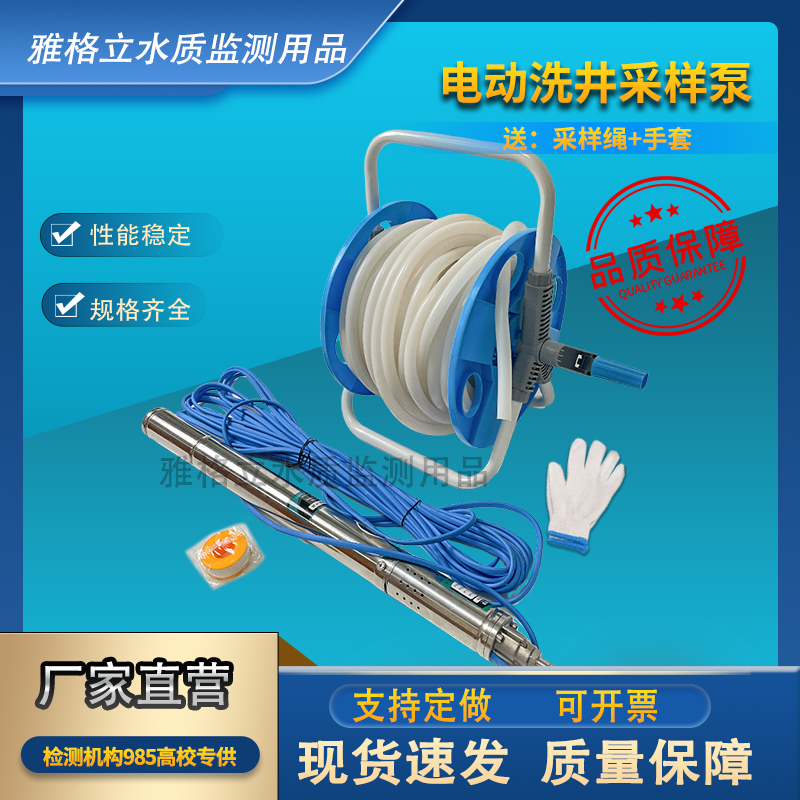 電動地下深水サンプラー ポータブル水質サンプラー 監視井戸 深井戸洗浄ポンプ サンプリングポンプ 水サンプラー