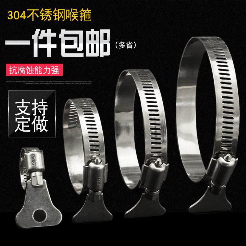 304 stainless steel with handle type throat hoop clamp clamp clamp buckle joint hand screw fast