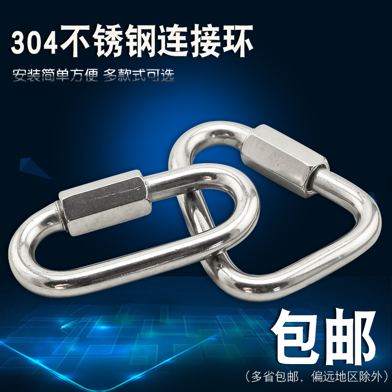 Source raw 304 stainless steel quick access ring connection ring runway buckle ultra-connection buckle mountaineering chain buckle Meron lock triangle