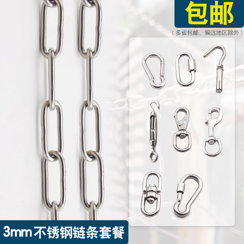 Portable stainless steel chain windproof non-slip drying clothesline Pet chain Outdoor rainproof anti-rust balcony