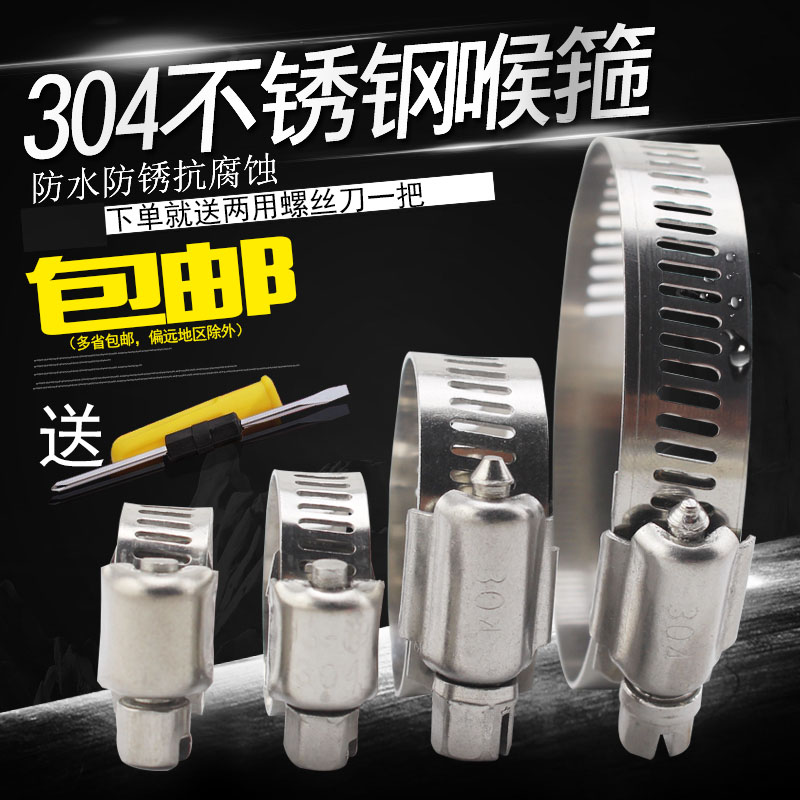 Source 304 stainless steel clamp hose clamp hose clamp hose clamp quick-fitting American pipe clamp gas pipe fixed