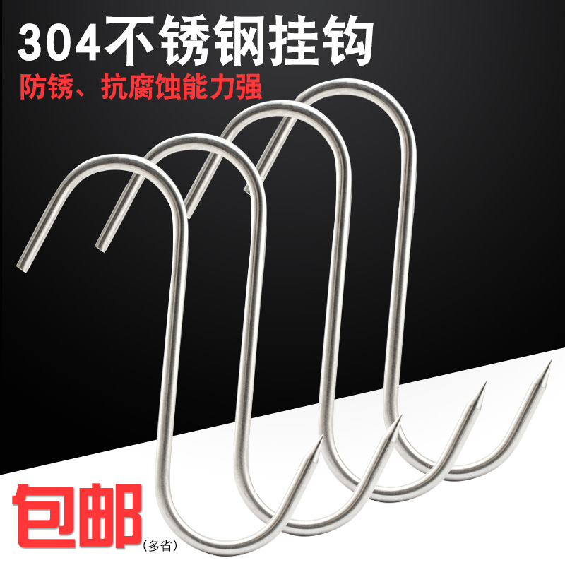 304 stainless steel hanging meat hook Slaughter hook Bold hanging beef hanging sheep slaughterhouse iron hook hanging pork