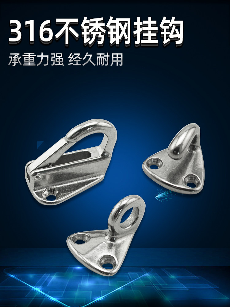 316 stainless steel yacht marine hook Coat load-bearing wall wardrobe hanging hook Punching hook Wall hanging hook
