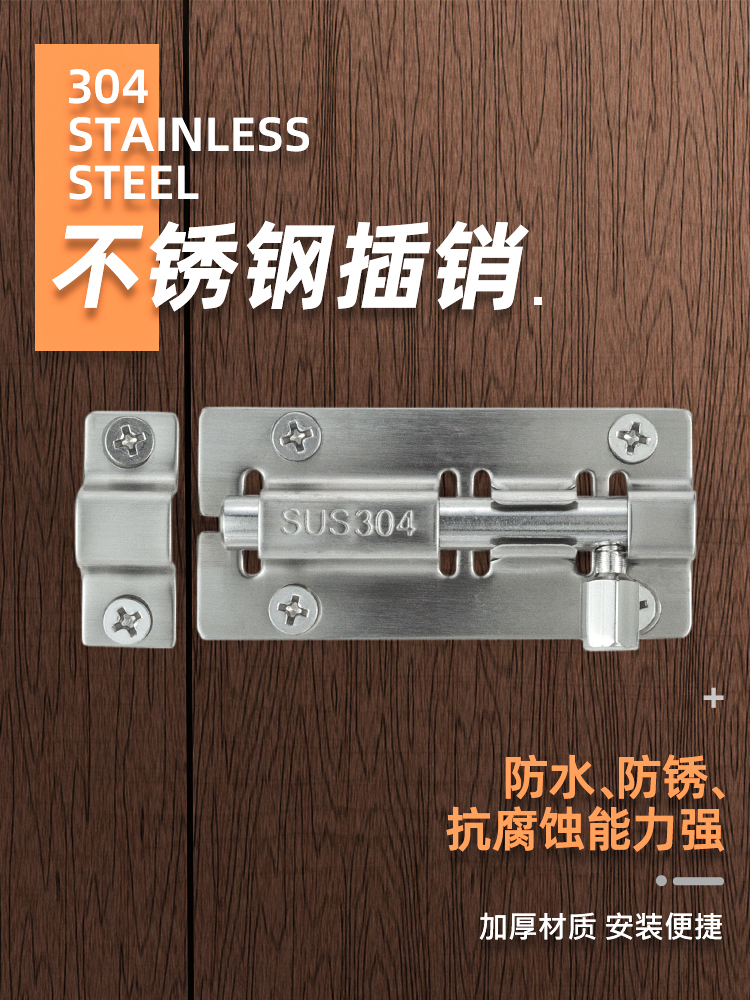 Yuansheng 304 stainless steel latch bolt door buckle security door lock old-fashioned thickened powder room wooden latch door