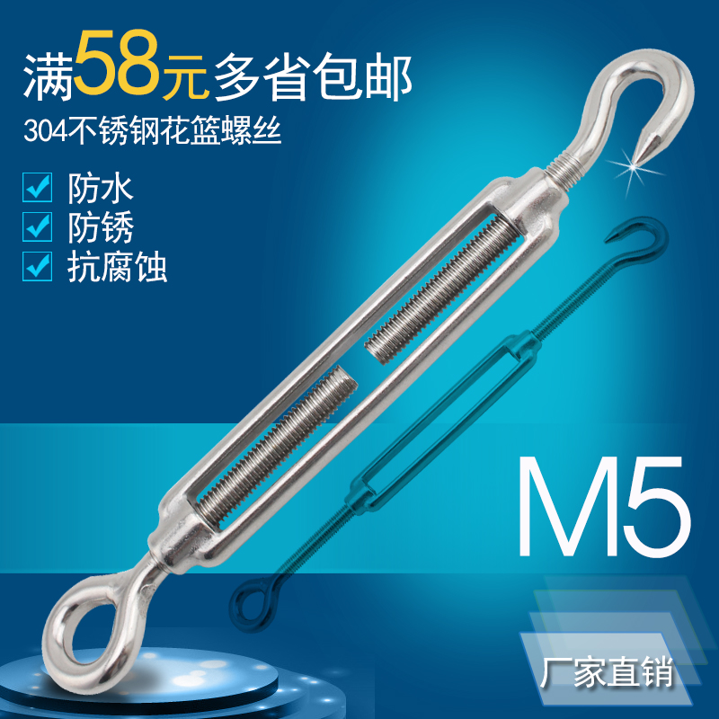 304 stainless steel open flower basket screw bolt wire rope rope tensioner flower orchid screw tensioner m5