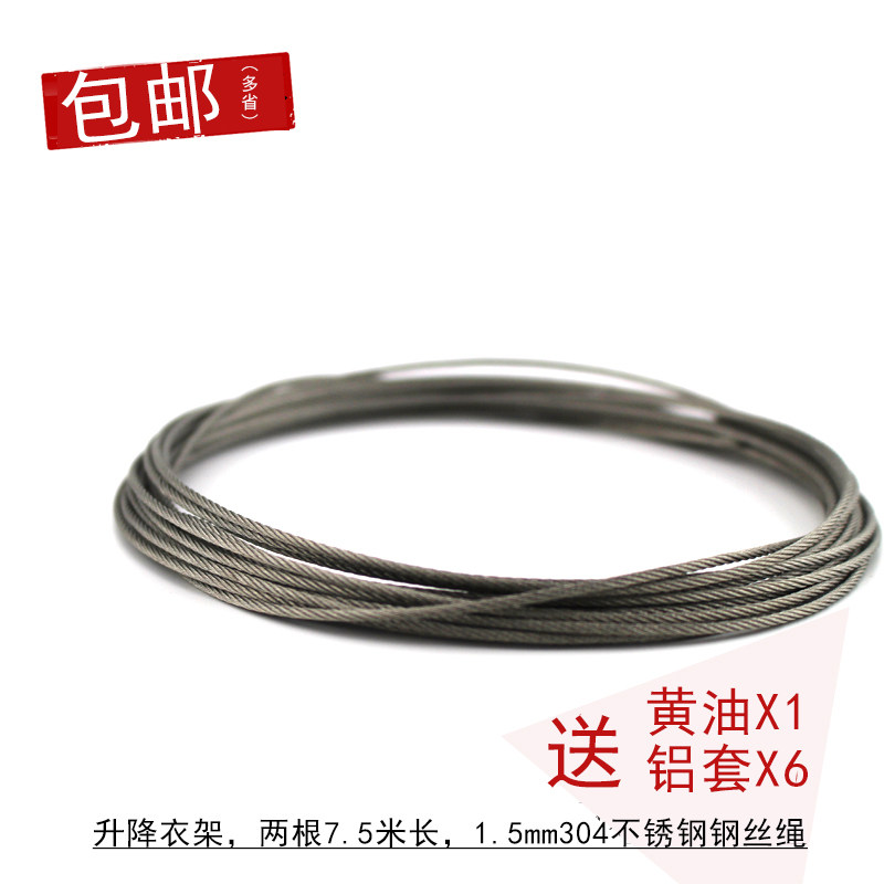 Yuansheng 304 stainless steel lifting hanger with steel wire rope clothesline drying rack wire rope 7.5 meters 2