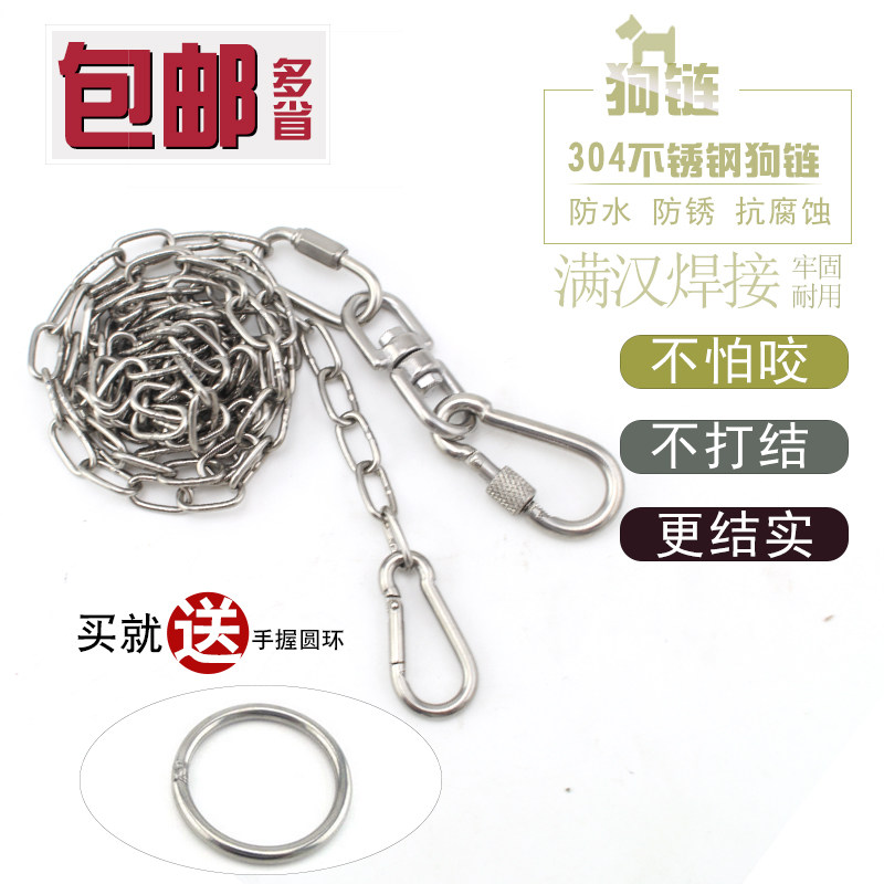 304 stainless steel small dog pet chain Beaumetedi dog chain bar 2mm coarse 2 m long