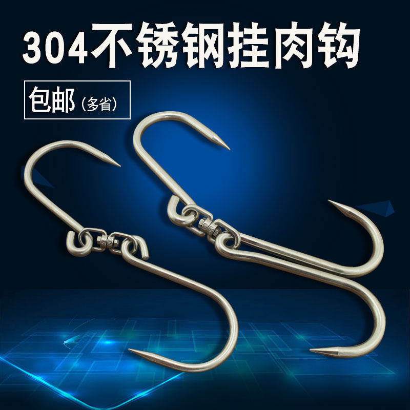 304 stainless steel hanging meat hook slaughter hook plus coarse hanging beef hanging sheep slaughterhouse iron hook hanging pork