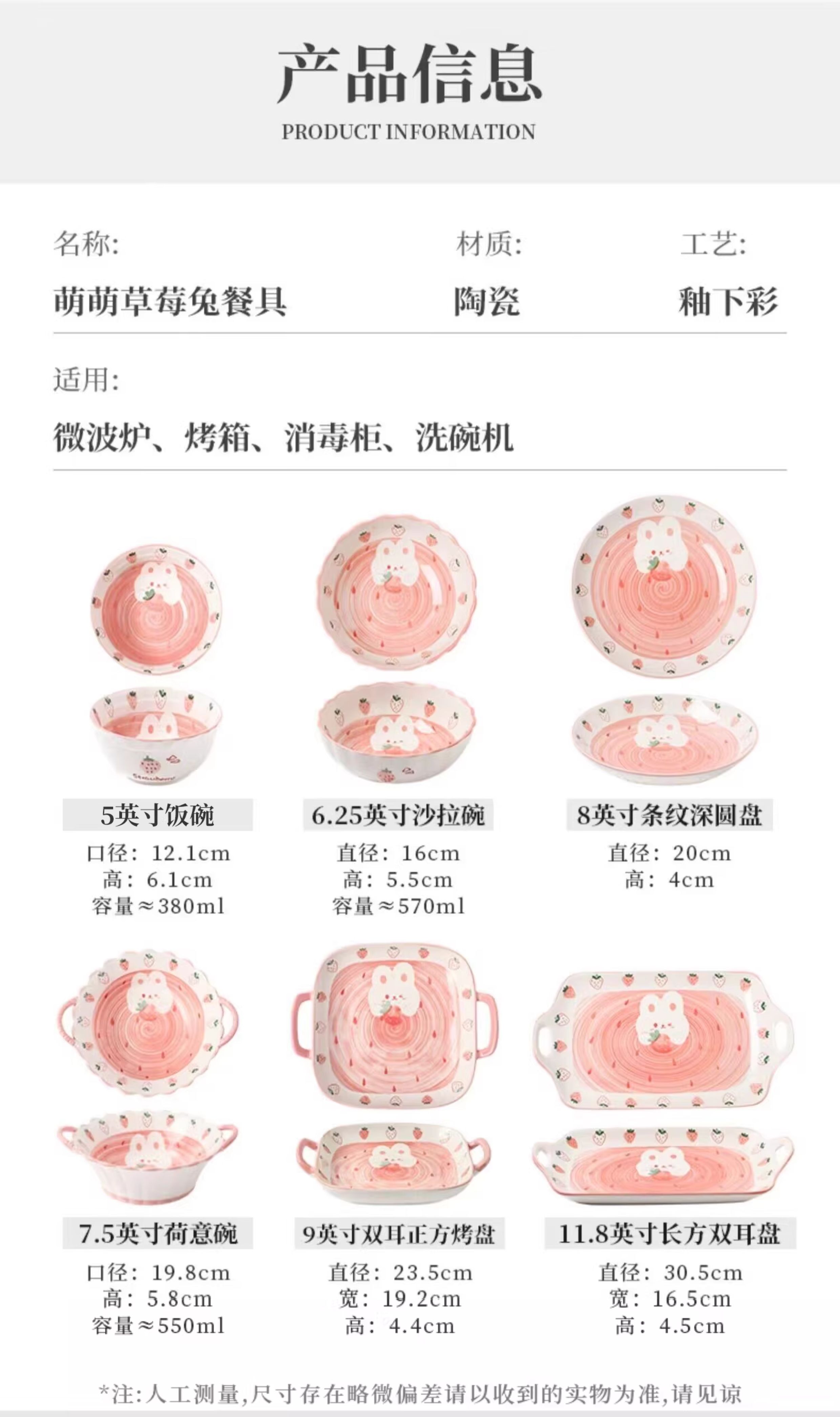 安享好物 安享A级饭碗-墨色草莓 兔子饭碗  