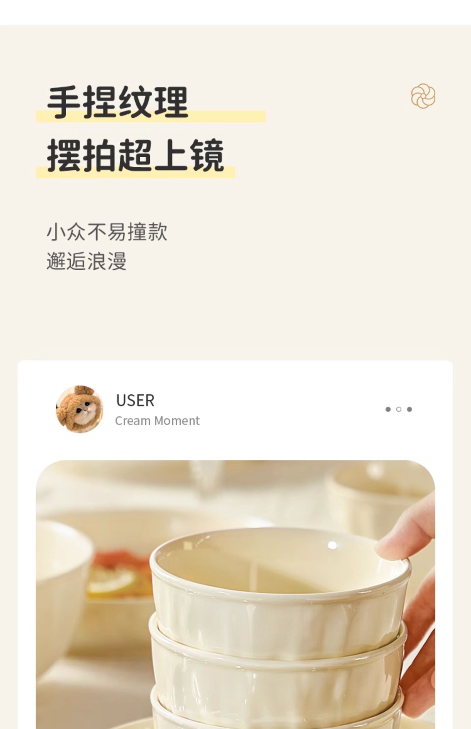 安享好物 安享A级饭碗-墨色奶油风饭碗