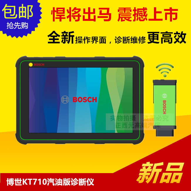 Bosch Kinder KT710 decoder car detector for diagnosis of computer fault diagnosis instrument car detector