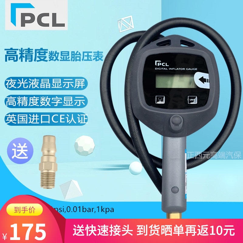 British PCL inflation meter Tire pressure meter High precision electronic digital display LCD Car tire inflation meter Trachea accessories