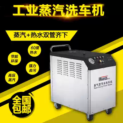 Yinbaizhi commercial high pressure steam car washing machine multifunctional mobile steam hot water car washing machine interior cleaning machine