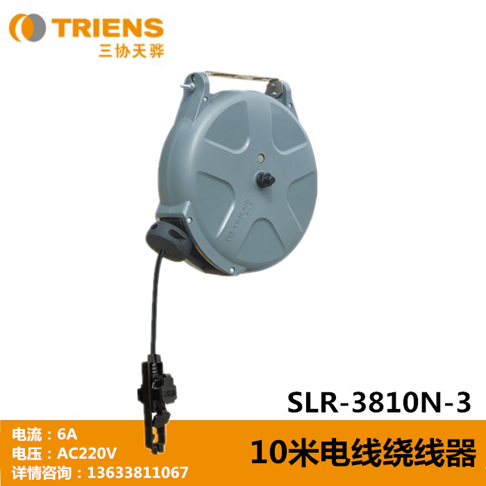 Three Concorny Hua SLR-3810N-3 New Small Wire Type Winder Two-phase Electric 10 m Three Concord Electronic Drum Spot