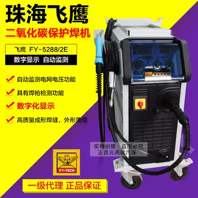 Flying Eagle FY-5288 2E CO2 welding machine digital display two-wheel dual-drive wire feeding mechanism promotion