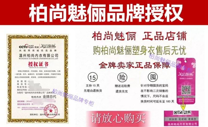 柏 尚 魅 俪 chính hãng sau sinh áo nịt ngực quần bụng chia phù hợp với eo hông cơ thể mỏng siêu mỏng