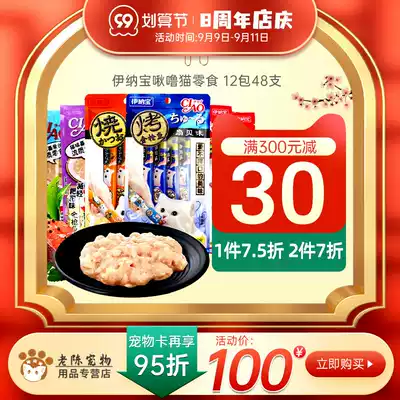 Inabao Miao good cat snacks dried small fish into kittens sauce chicken fish cat wet food 12 packs 48 pieces