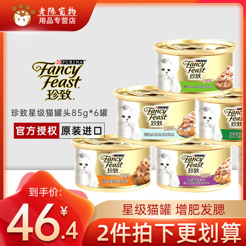 Nestle Precious Cat Canned Fish Chicken Chunks Meat Kittens snacks Nutritional Blush soup Soup Tank Staple Food 85g * 6 cans