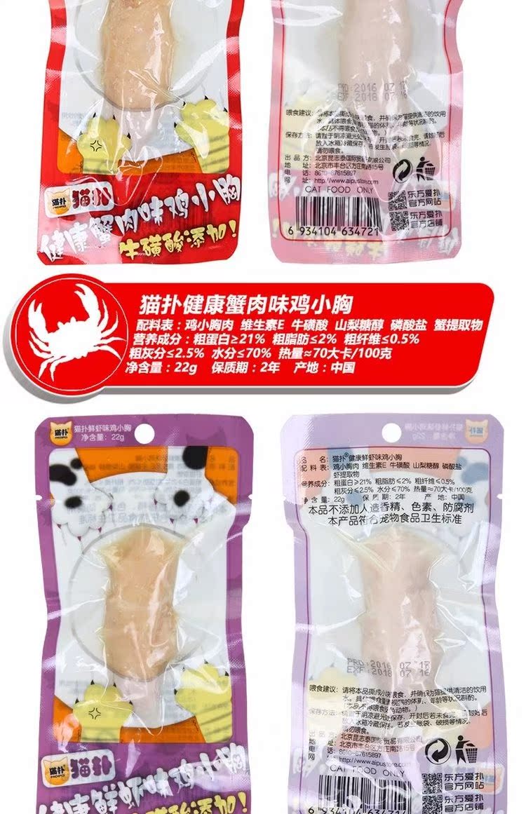 Mèo lông gà nhỏ ức gà khỏe mạnh luộc ức gà 22g * 24 gói 4 hương vị tùy chọn mèo ăn vặt nhiều tỉnh - Đồ ăn nhẹ cho mèo hạt cateye