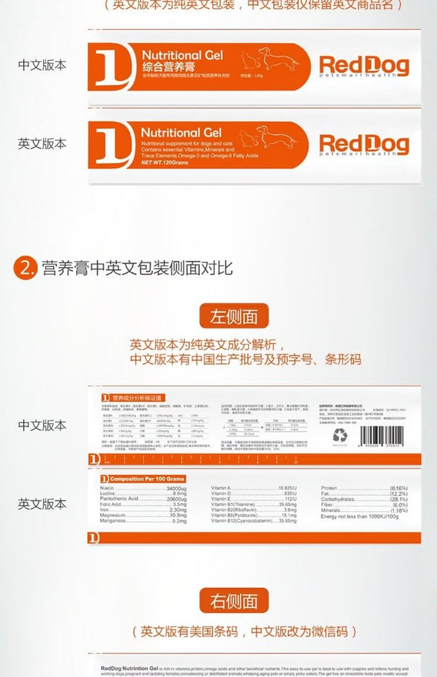 RedDog Red Dog Kem dinh dưỡng Golden Hair Teddy Puppy Young Cat Kem dinh dưỡng Cat & Dog Kem dinh dưỡng tổng hợp 120g - Cat / Dog Health bổ sung sữa cho chó con mới sinh
