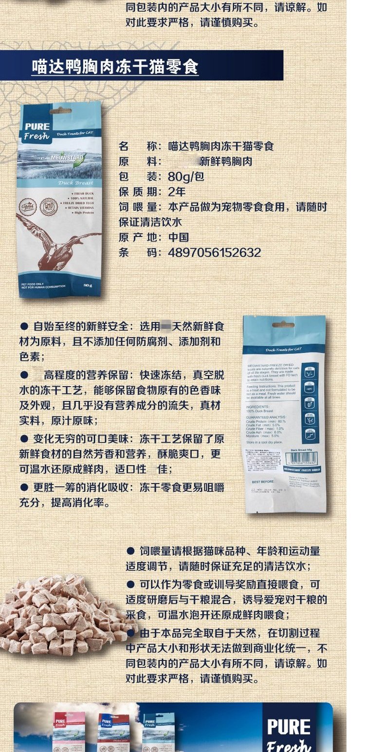 达 thịt mèo tươi khô đông lạnh cho thú cưng vào mèo nhỏ cá nhỏ thịt gà khô - Đồ ăn nhẹ cho mèo cám cho mèo